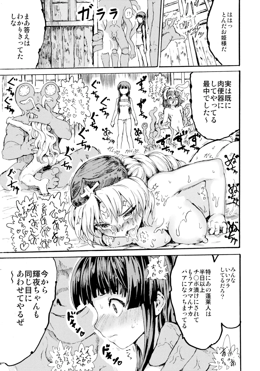 [Kumataro] LUNATIC PRINCESS Fhentai - Page 18