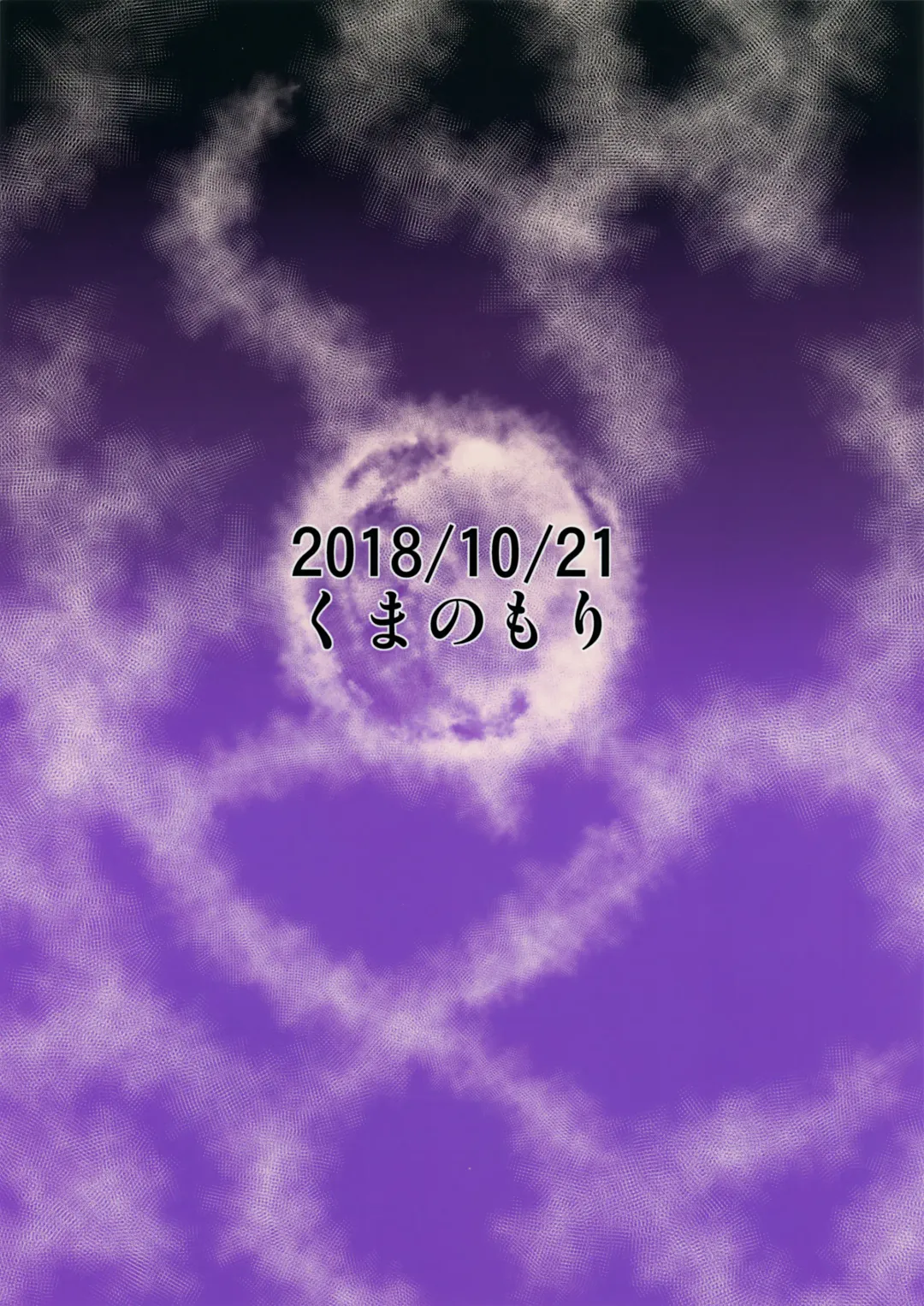 [Kumataro] LUNATIC PRINCESS Fhentai - Page 26