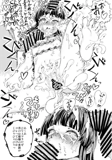 [Kumataro] LUNATIC PRINCESS Fhentai - Page 22