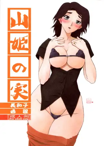 Read [Sanbun Kyoden - Umu Rahi] Akebi no Mi - Miwako Katei - Fhentai