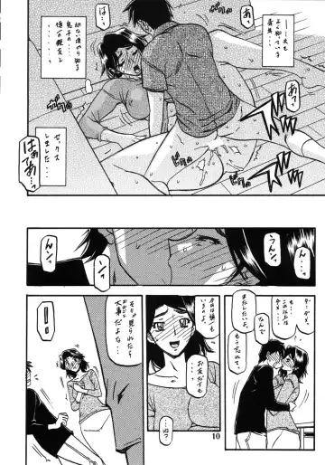 [Sanbun Kyoden - Umu Rahi] Akebi no Mi - Miwako Katei Fhentai - Page 10