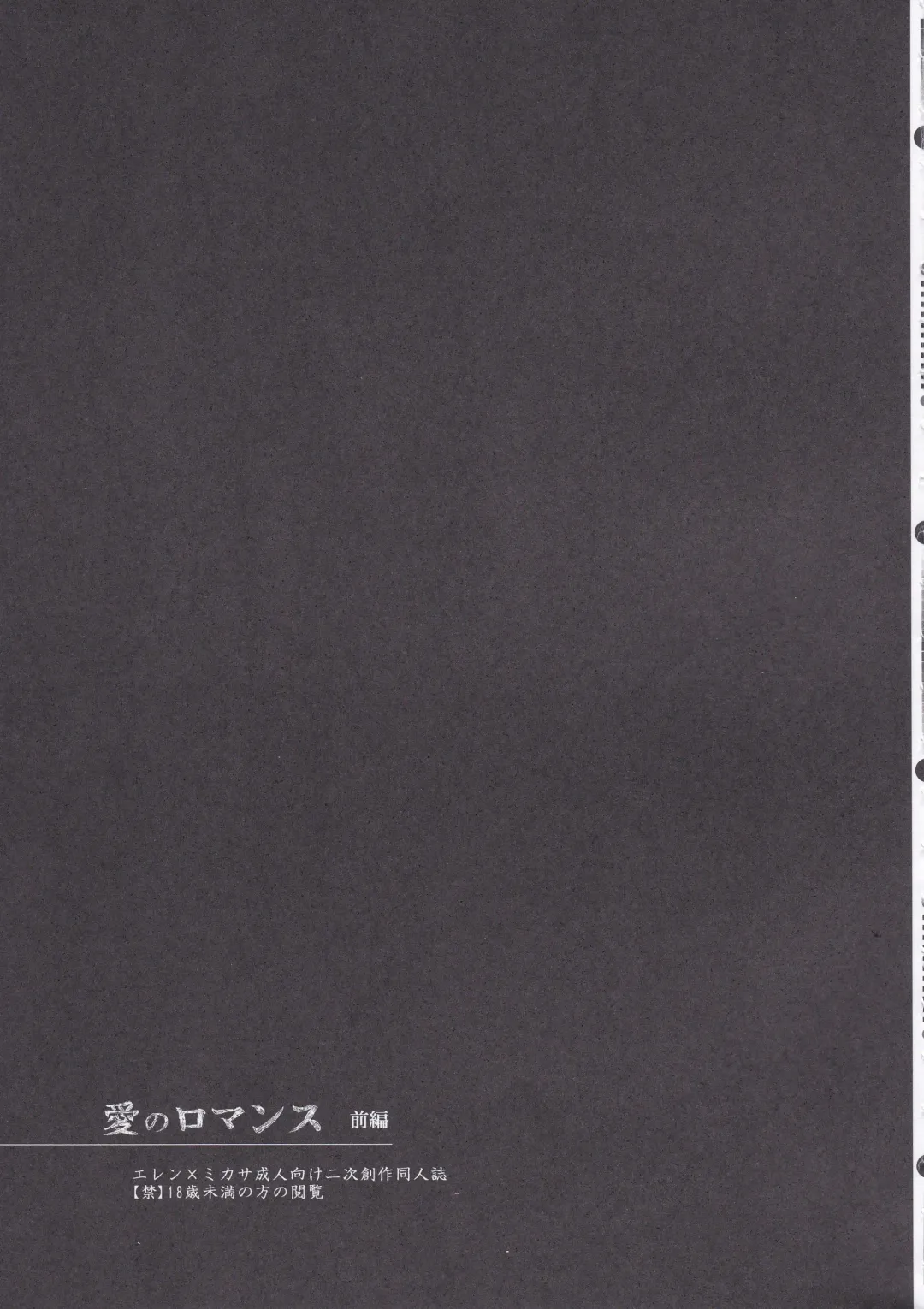 [Shirihagi Gomame] Ai no Romance Zenpen Fhentai - Page 9