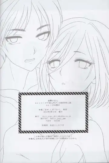 [Shirihagi Gomame] EreMika Yojouhan Fhentai - Page 33