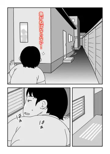 Tonari no Gotou-san Fhentai - Page 14