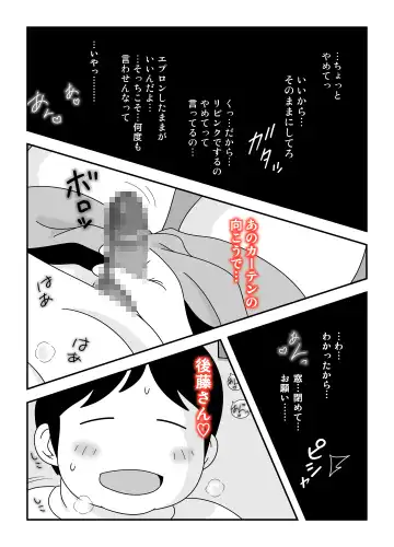 Tonari no Gotou-san Fhentai - Page 4