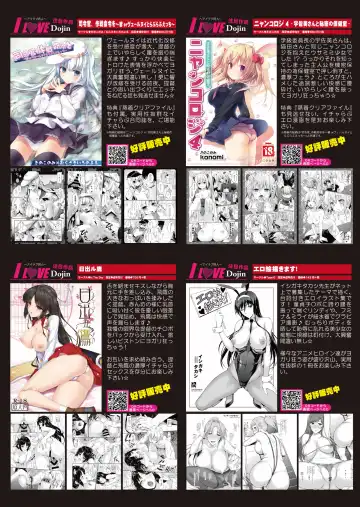 月刊めろメロ2015年5月号 Fhentai.net - Page 10