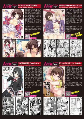 月刊めろメロ2015年5月号 Fhentai.net - Page 11