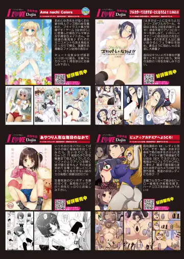 月刊めろメロ2015年5月号 Fhentai.net - Page 13