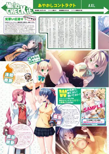 月刊めろメロ2015年5月号 Fhentai.net - Page 16