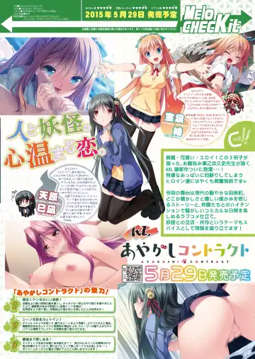 月刊めろメロ2015年5月号 Fhentai.net - Page 17