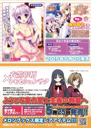 月刊めろメロ2015年5月号 Fhentai.net - Page 2