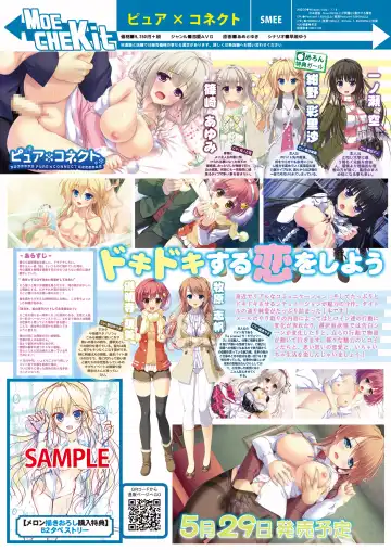 月刊めろメロ2015年5月号 Fhentai.net - Page 20