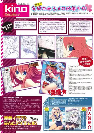 月刊めろメロ2015年5月号 Fhentai.net - Page 24