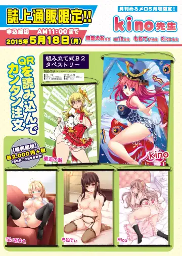 月刊めろメロ2015年5月号 Fhentai.net - Page 26