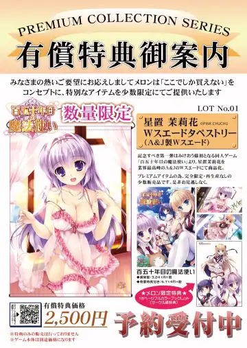 月刊めろメロ2015年5月号 Fhentai.net - Page 31