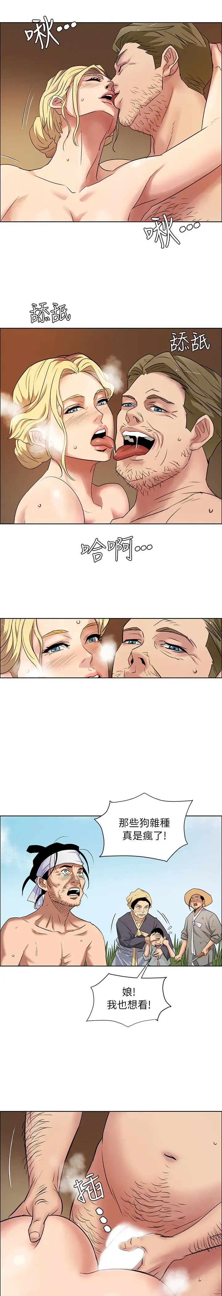 [Andrew] Queen Bee(傀儡、惡女的雙重生活、淫房東俏女兒) EP.1(正體中文)高畫質版本 Fhentai - Page 16