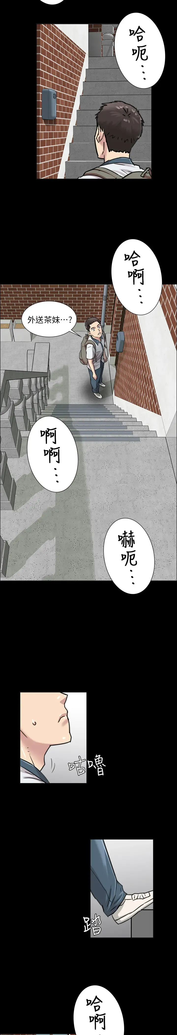 [Andrew] Queen Bee(傀儡、惡女的雙重生活、淫房東俏女兒) EP.1(正體中文)高畫質版本 Fhentai - Page 2