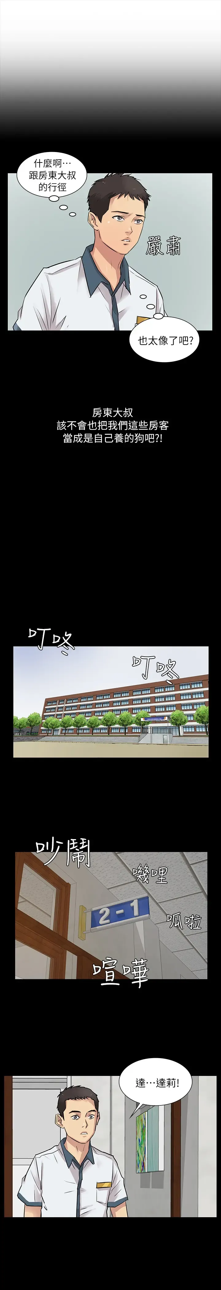 [Andrew] Queen Bee(傀儡、惡女的雙重生活、淫房東俏女兒) EP.1(正體中文)高畫質版本 Fhentai - Page 24