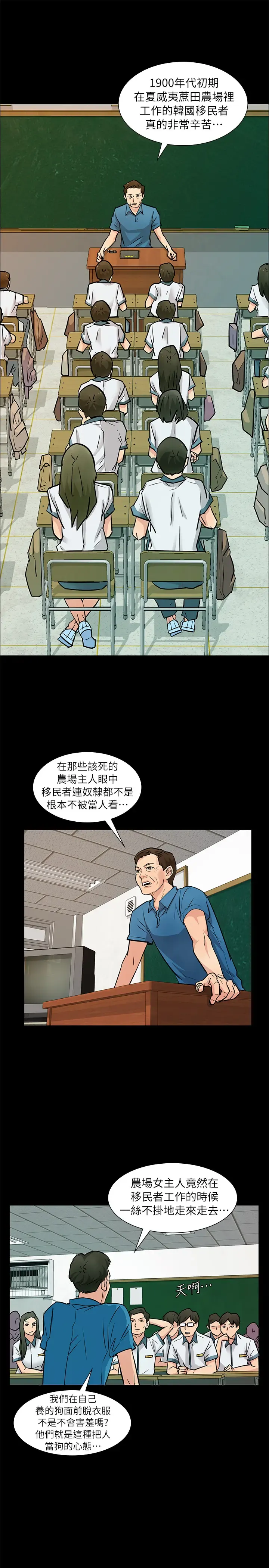 [Andrew] Queen Bee(傀儡、惡女的雙重生活、淫房東俏女兒) EP.1(正體中文)高畫質版本 Fhentai - Page 8