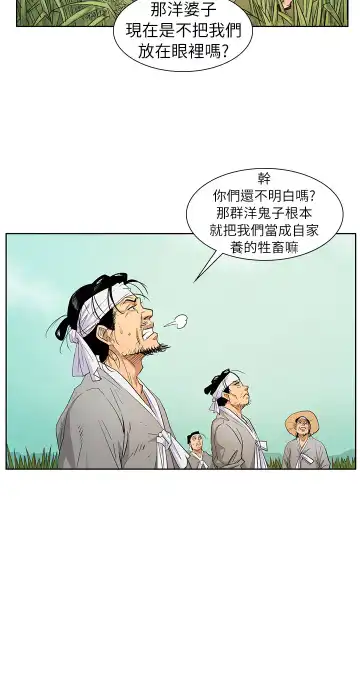 [Andrew] Queen Bee(傀儡、惡女的雙重生活、淫房東俏女兒) EP.1(正體中文)高畫質版本 Fhentai - Page 12