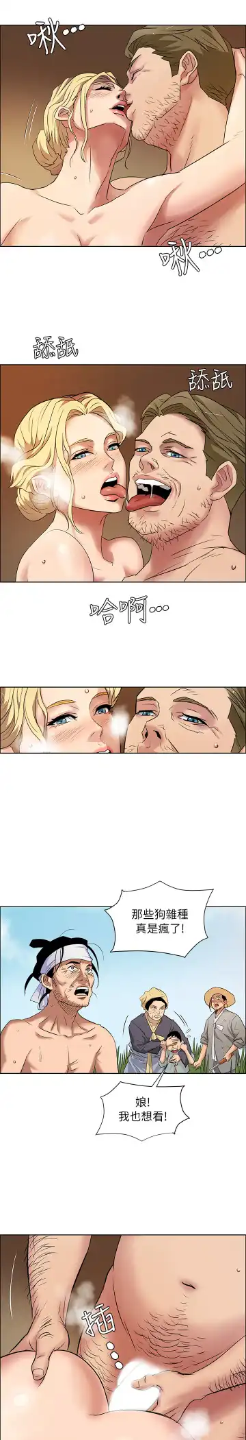 [Andrew] Queen Bee(傀儡、惡女的雙重生活、淫房東俏女兒) EP.1(正體中文)高畫質版本 Fhentai - Page 16