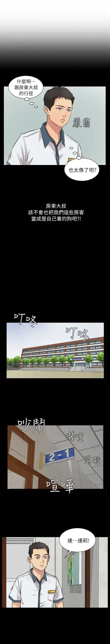 [Andrew] Queen Bee(傀儡、惡女的雙重生活、淫房東俏女兒) EP.1(正體中文)高畫質版本 Fhentai - Page 24