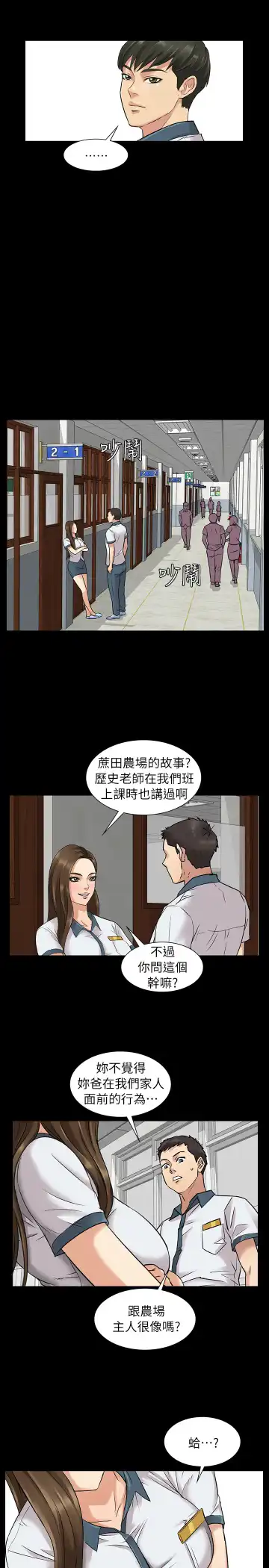 [Andrew] Queen Bee(傀儡、惡女的雙重生活、淫房東俏女兒) EP.1(正體中文)高畫質版本 Fhentai - Page 29