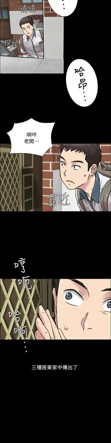 [Andrew] Queen Bee(傀儡、惡女的雙重生活、淫房東俏女兒) EP.1(正體中文)高畫質版本 Fhentai - Page 3