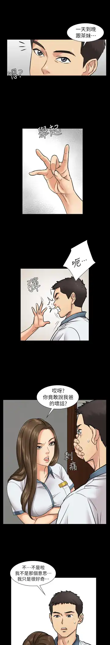 [Andrew] Queen Bee(傀儡、惡女的雙重生活、淫房東俏女兒) EP.1(正體中文)高畫質版本 Fhentai - Page 31