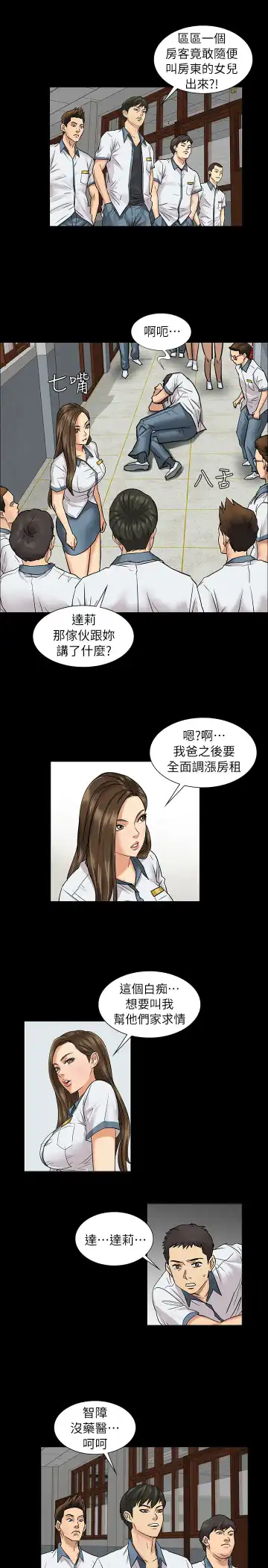 [Andrew] Queen Bee(傀儡、惡女的雙重生活、淫房東俏女兒) EP.1(正體中文)高畫質版本 Fhentai - Page 36