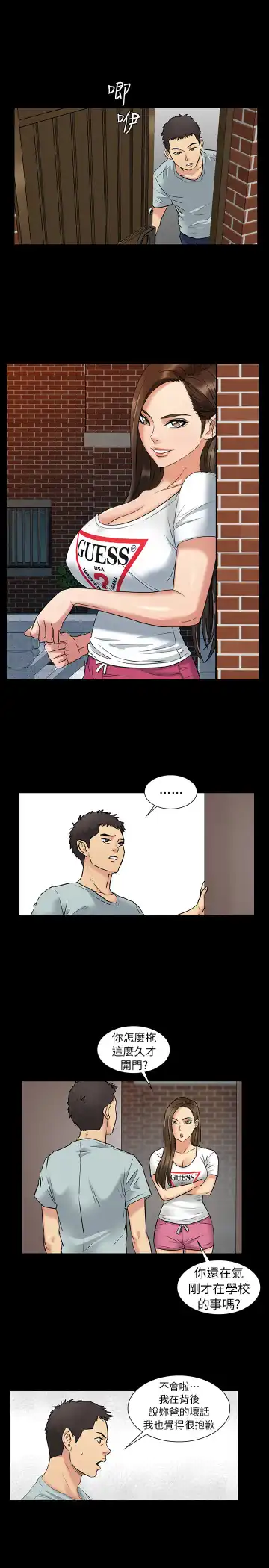 [Andrew] Queen Bee(傀儡、惡女的雙重生活、淫房東俏女兒) EP.1(正體中文)高畫質版本 Fhentai - Page 40