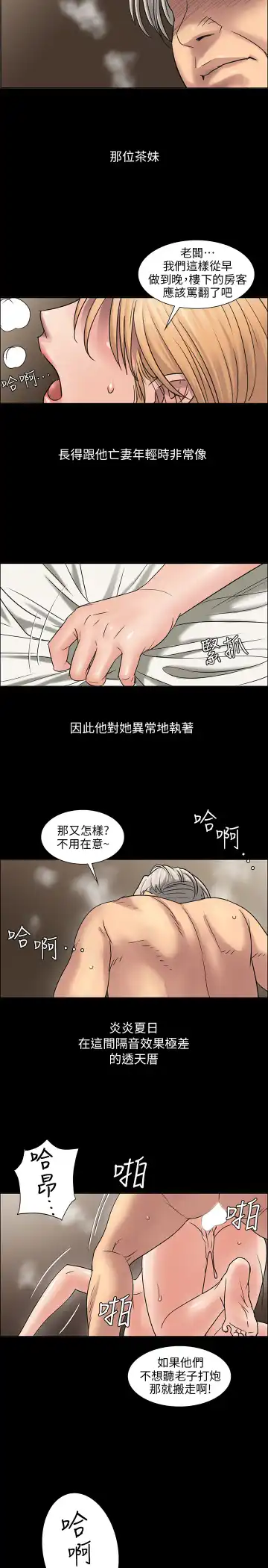 [Andrew] Queen Bee(傀儡、惡女的雙重生活、淫房東俏女兒) EP.1(正體中文)高畫質版本 Fhentai - Page 5