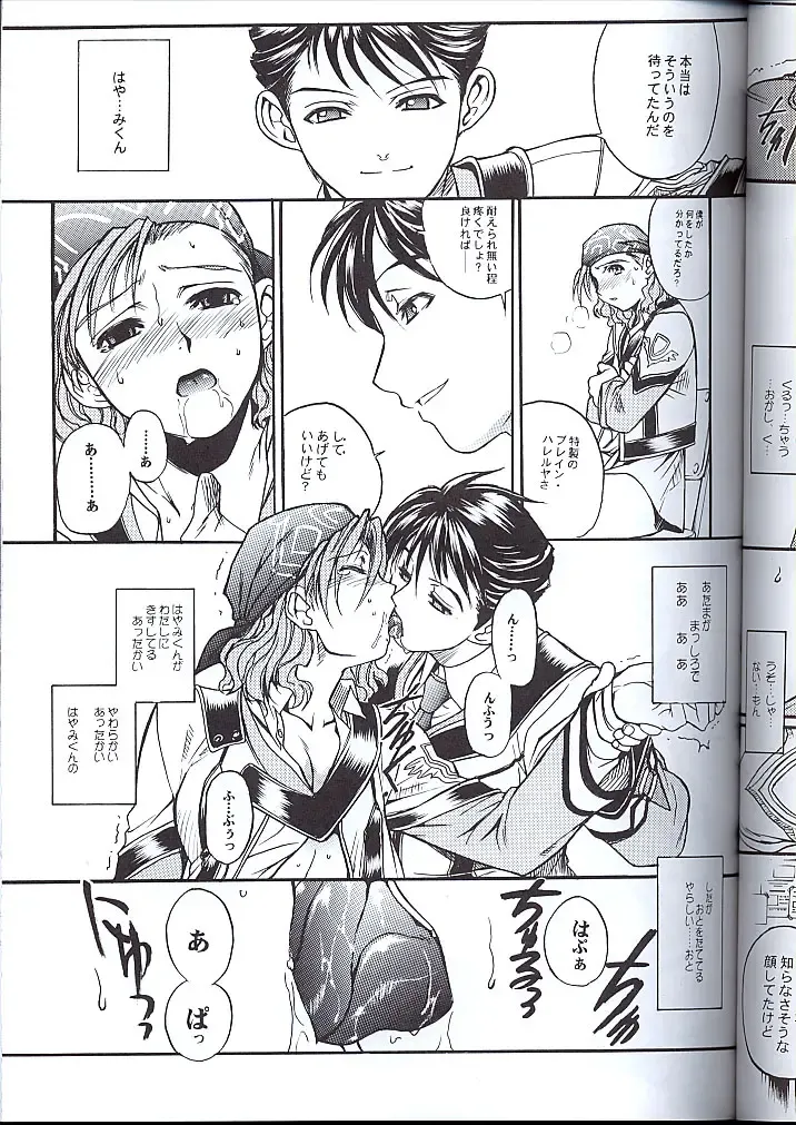 Koukidou Doujinshi MGP Mori-san no Gunparade March Fhentai - Page 10