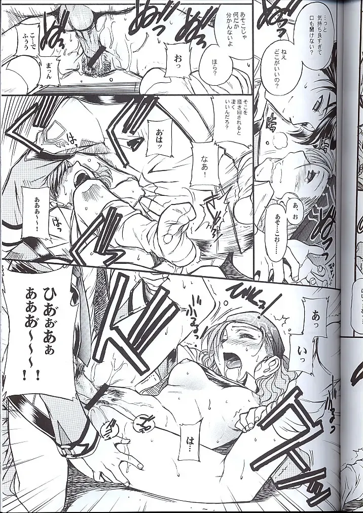 Koukidou Doujinshi MGP Mori-san no Gunparade March Fhentai - Page 12