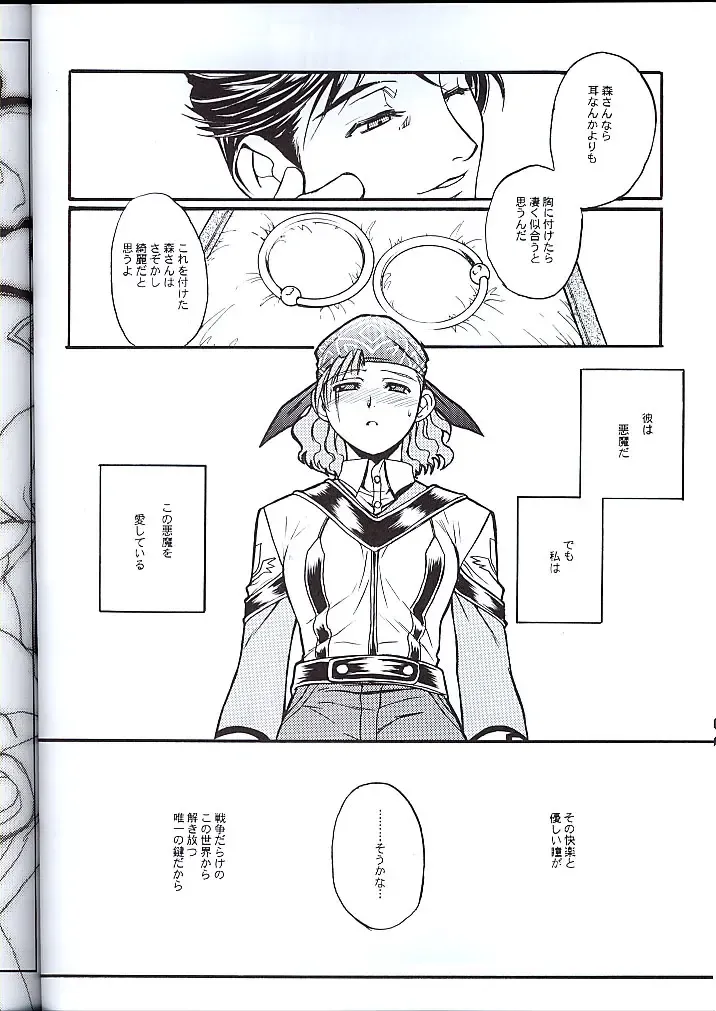 Koukidou Doujinshi MGP Mori-san no Gunparade March Fhentai - Page 31