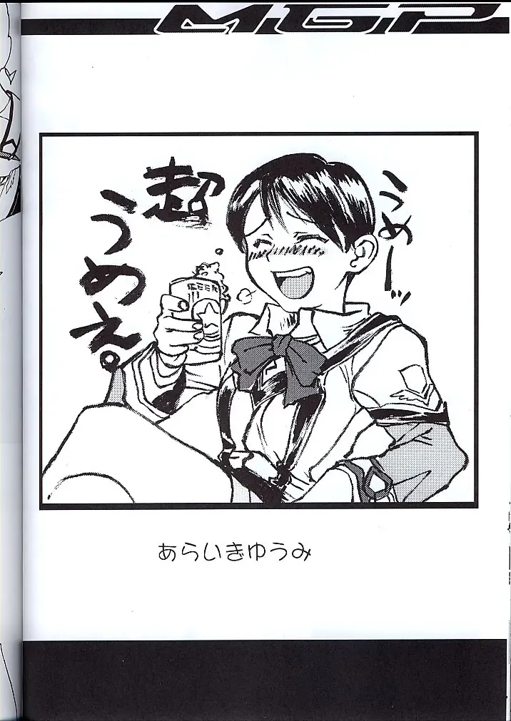 Koukidou Doujinshi MGP Mori-san no Gunparade March Fhentai - Page 33