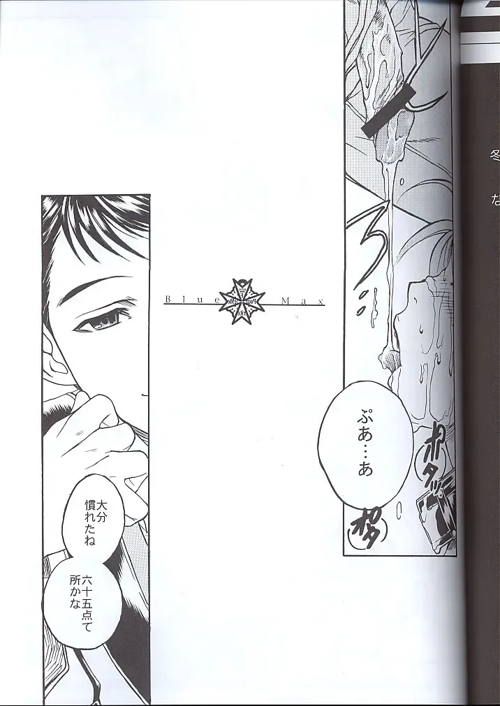 Koukidou Doujinshi MGP Mori-san no Gunparade March Fhentai - Page 4