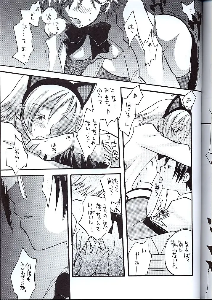 Koukidou Doujinshi MGP Mori-san no Gunparade March Fhentai - Page 40