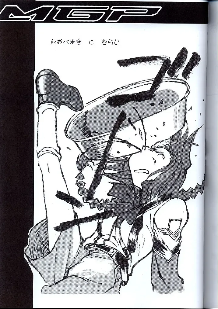 Koukidou Doujinshi MGP Mori-san no Gunparade March Fhentai - Page 42