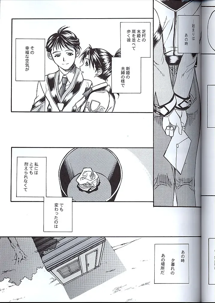 Koukidou Doujinshi MGP Mori-san no Gunparade March Fhentai - Page 6
