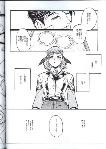 Koukidou Doujinshi MGP Mori-san no Gunparade March Fhentai - Page 31