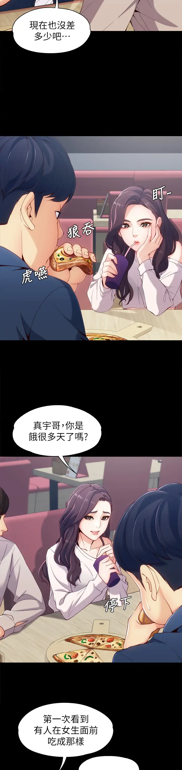 女大生世晶:无法自拔 EP.1(正體中文)高畫質版本 Fhentai - Page 15