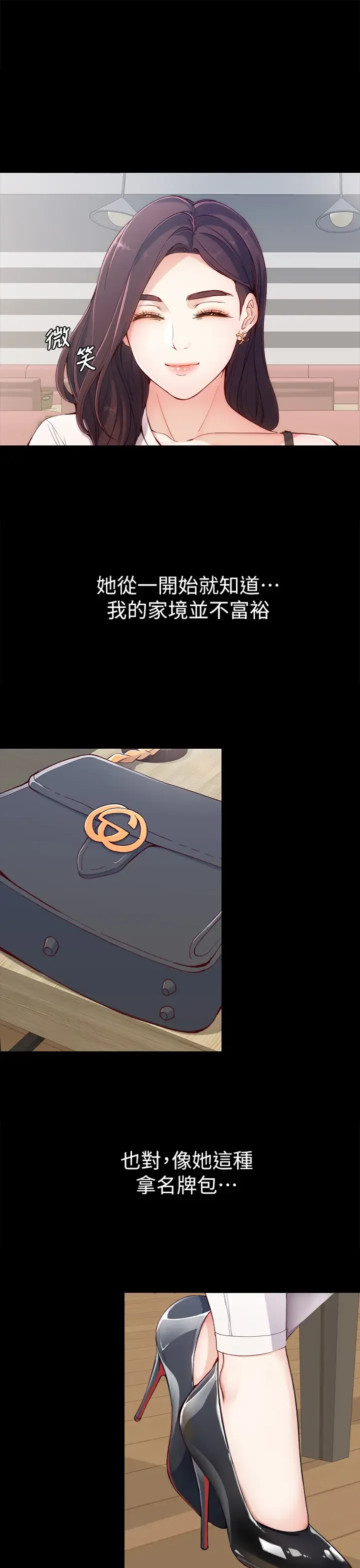 女大生世晶:无法自拔 EP.1(正體中文)高畫質版本 Fhentai - Page 18