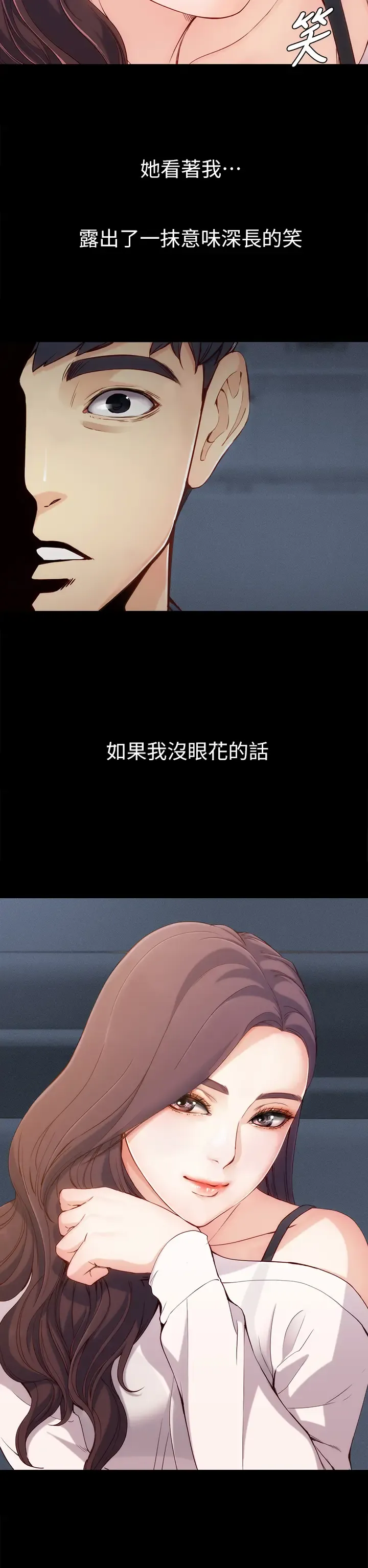 女大生世晶:无法自拔 EP.1(正體中文)高畫質版本 Fhentai - Page 21
