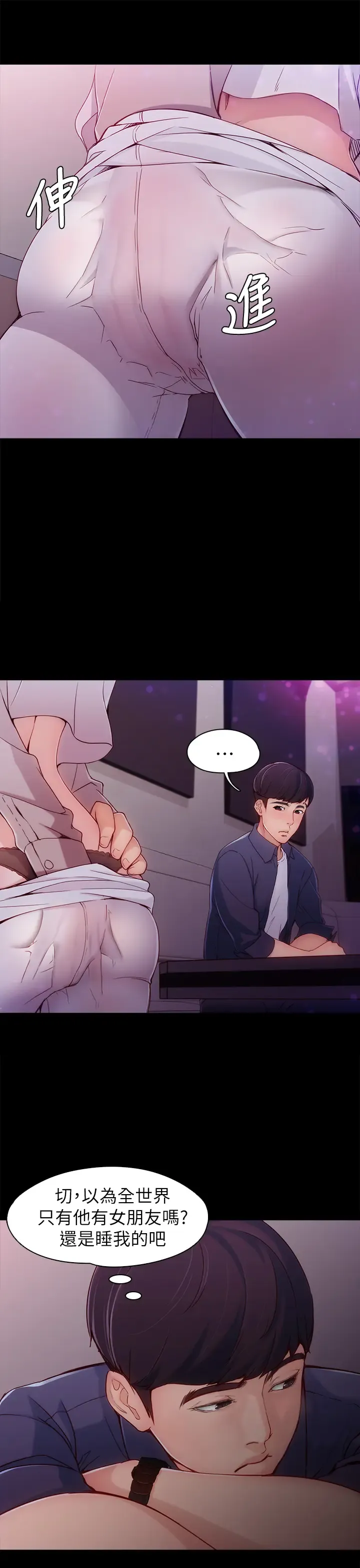 女大生世晶:无法自拔 EP.1(正體中文)高畫質版本 Fhentai - Page 31