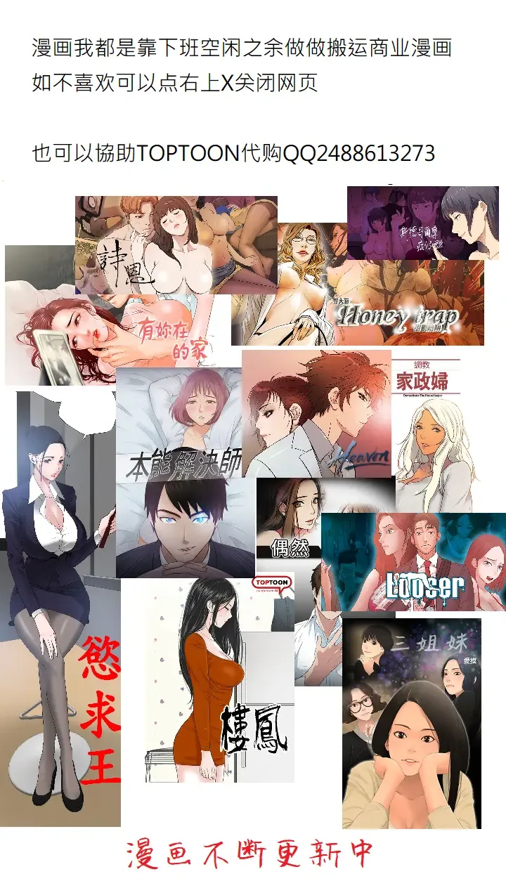 女大生世晶:无法自拔 EP.1(正體中文)高畫質版本 Fhentai - Page 39