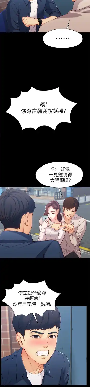 女大生世晶:无法自拔 EP.1(正體中文)高畫質版本 Fhentai.net - Page 10