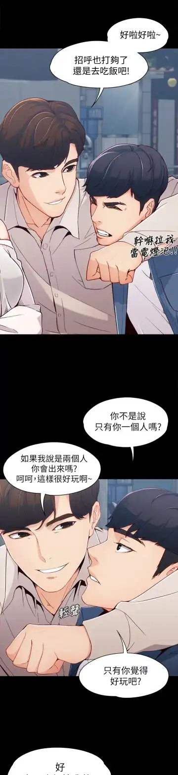 女大生世晶:无法自拔 EP.1(正體中文)高畫質版本 Fhentai.net - Page 13