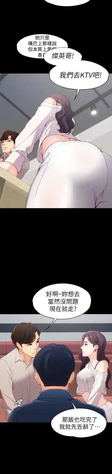 女大生世晶:无法自拔 EP.1(正體中文)高畫質版本 Fhentai.net - Page 25