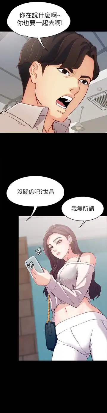 女大生世晶:无法自拔 EP.1(正體中文)高畫質版本 Fhentai.net - Page 26